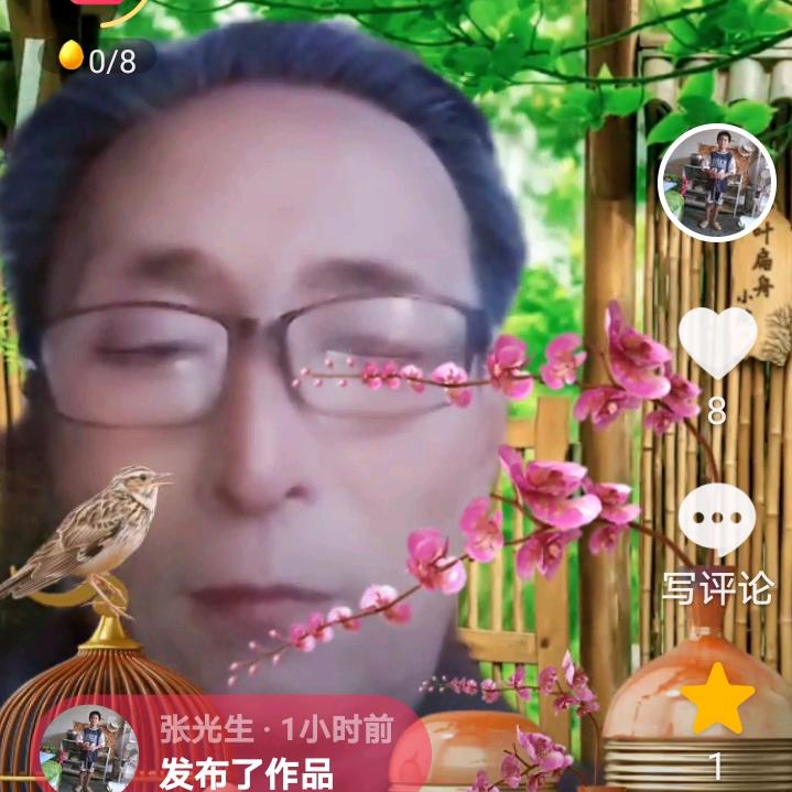 张光生