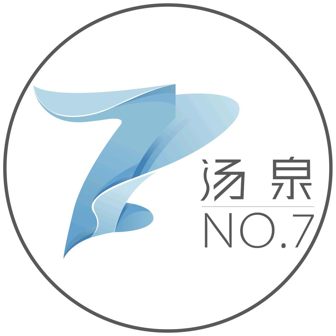 金沙滩七品汤泉