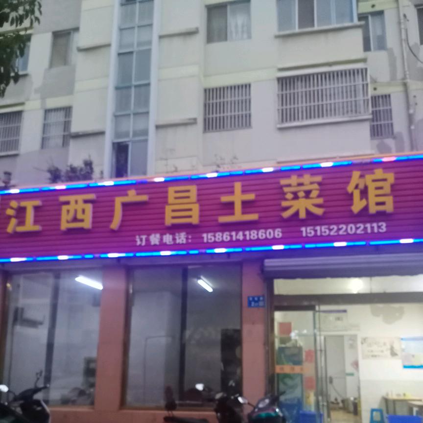 江西莲香土菜馆(华夏·星辰店)官方号