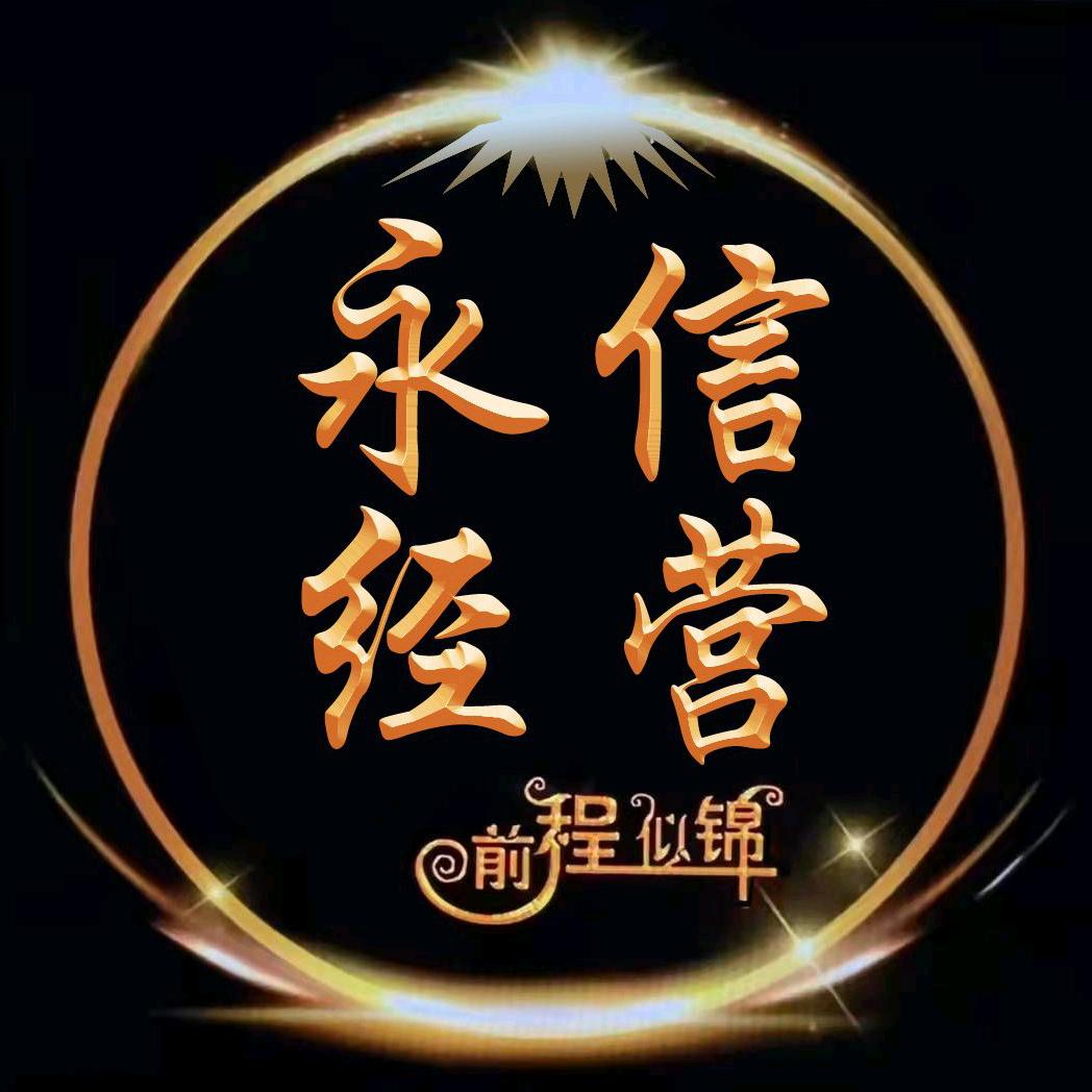 再度重相逢