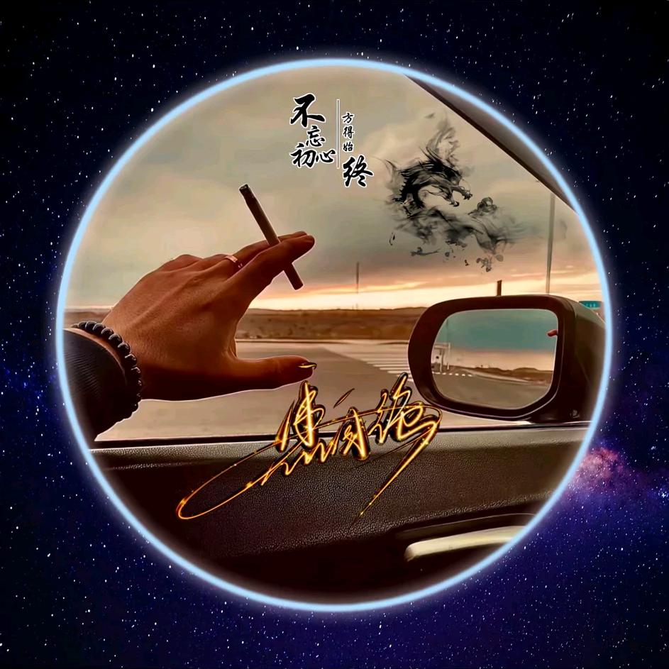 ℳঞ💕ᥫᩣ⁵²º🐒₁₉₉²归途꧔ꦿ℘