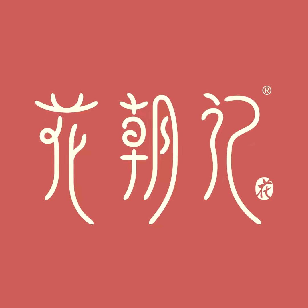 花朝记汉服（成都天府广场店）