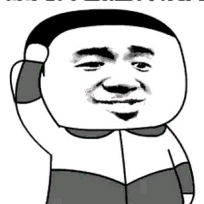 @高枕无忧