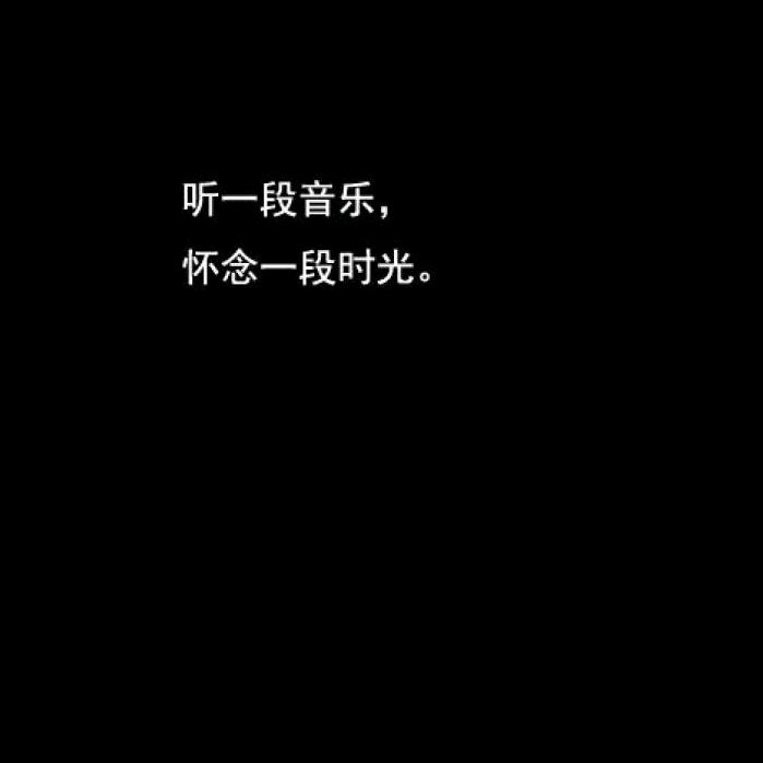 黑白键(音乐分享)