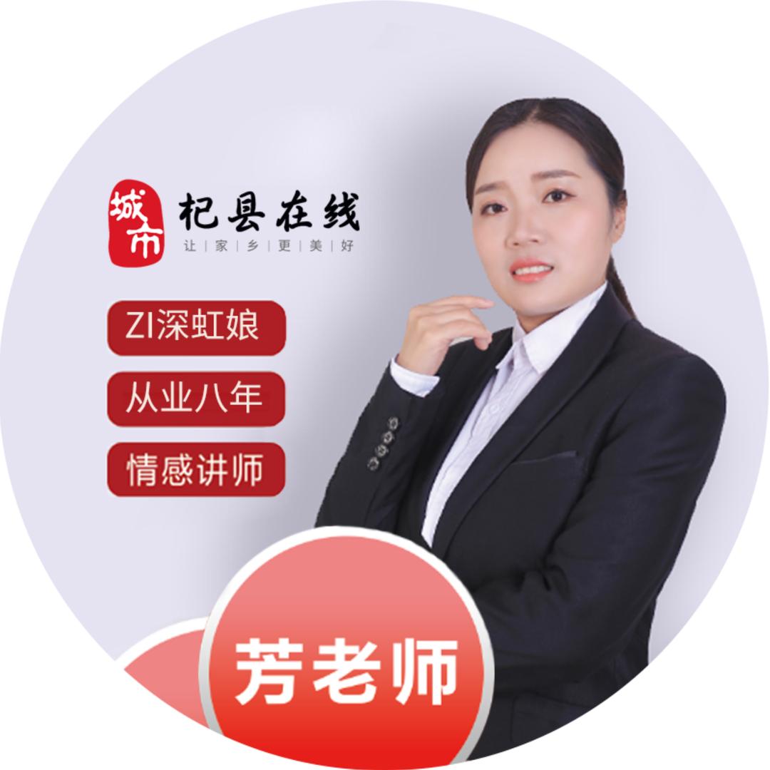 开封红娘-芳姐
