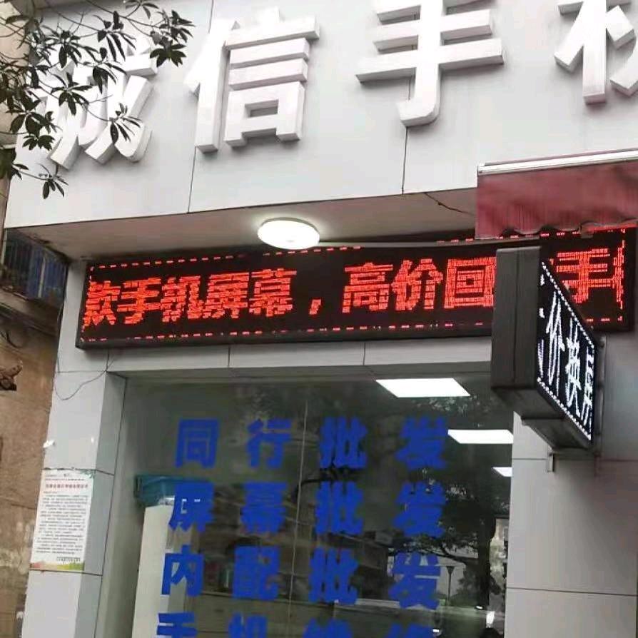 诚信手机维修