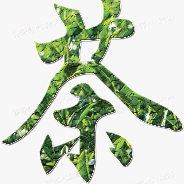 徽茶友茶业