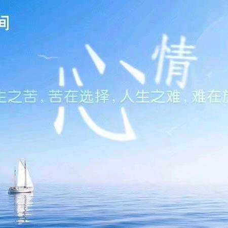 别了那曾经
