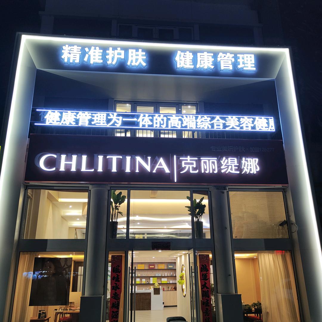 克丽缇娜金石滩店张婧