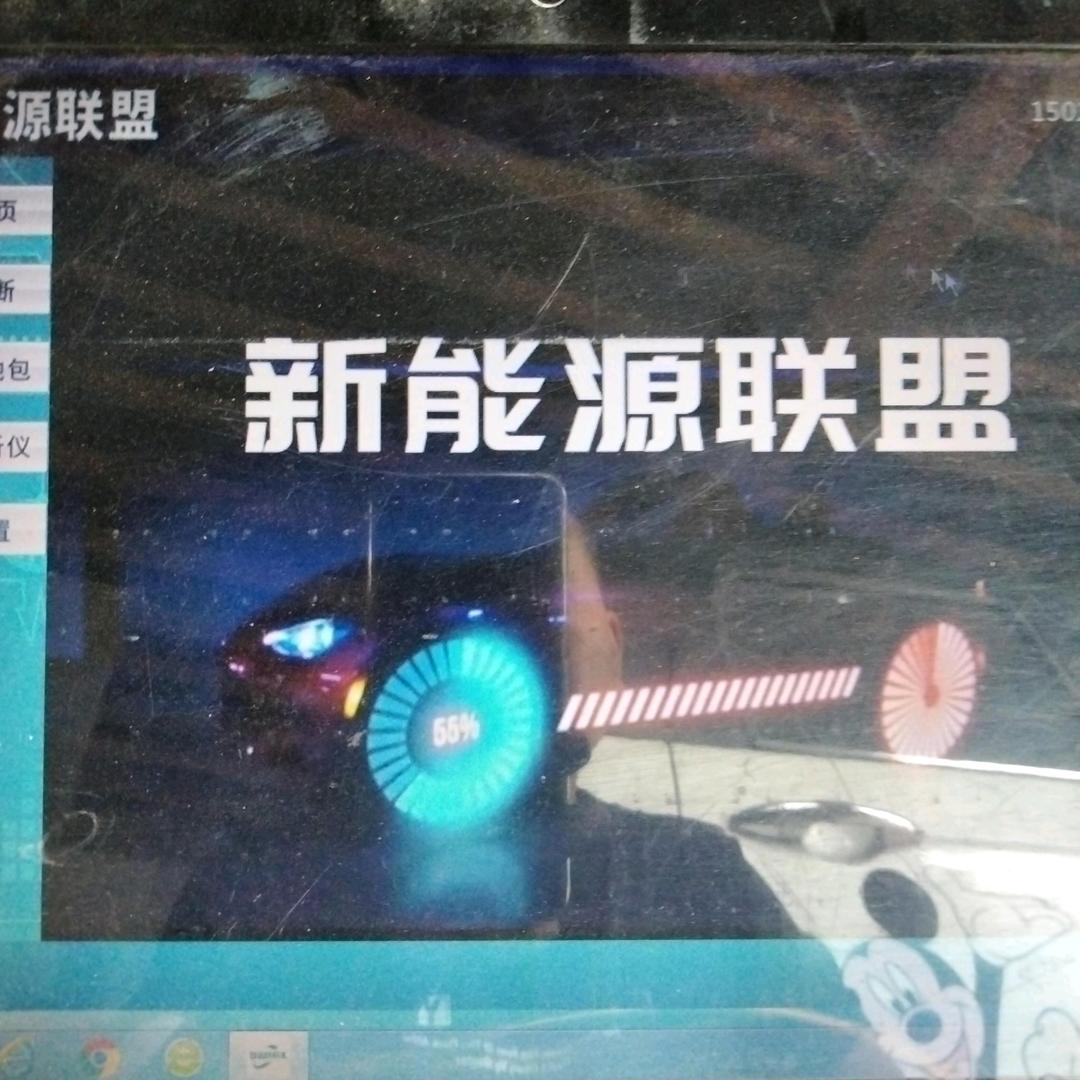 东明新能源电轿维修