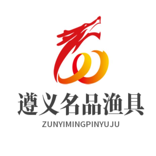 森普遵义体验店（名品渔具）