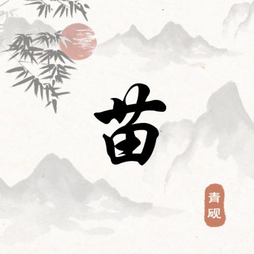 宣