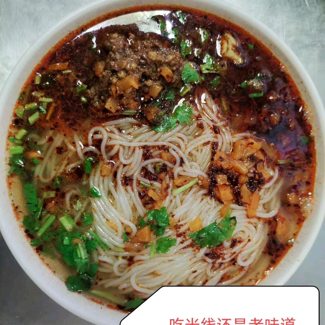 腾一碗传承米线