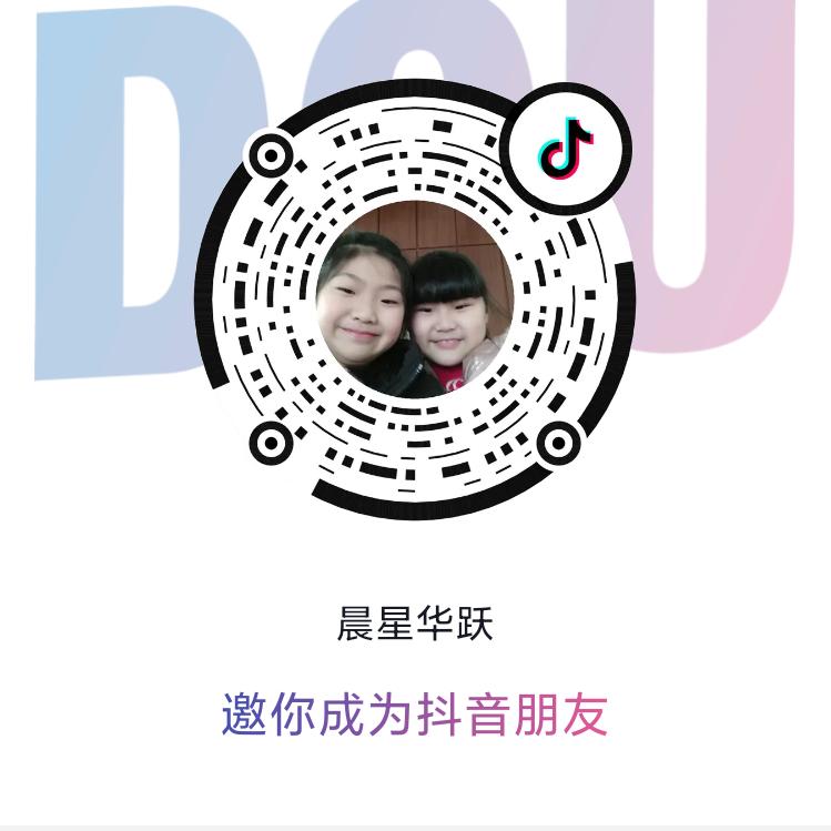 晨星华跃