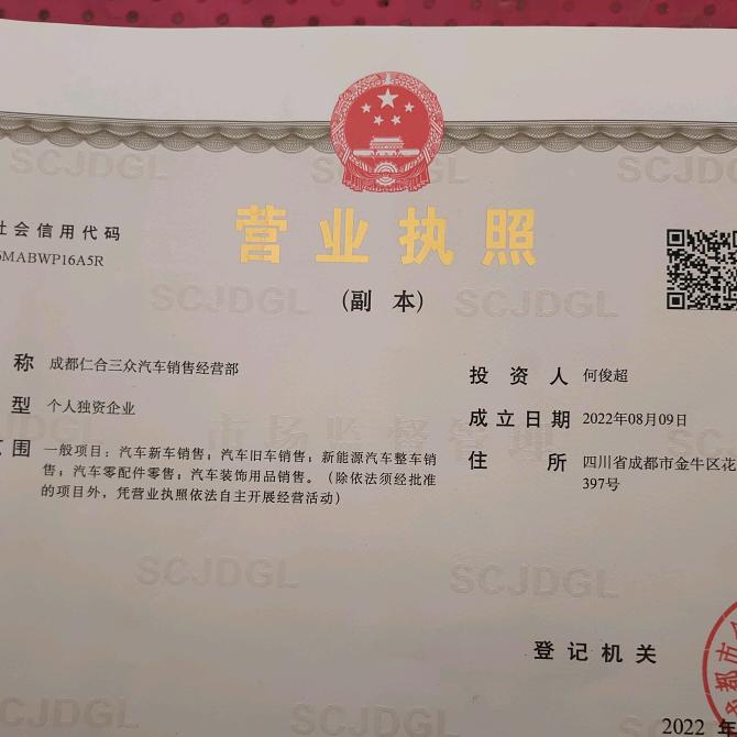 仁合三众二手车     小何汽修