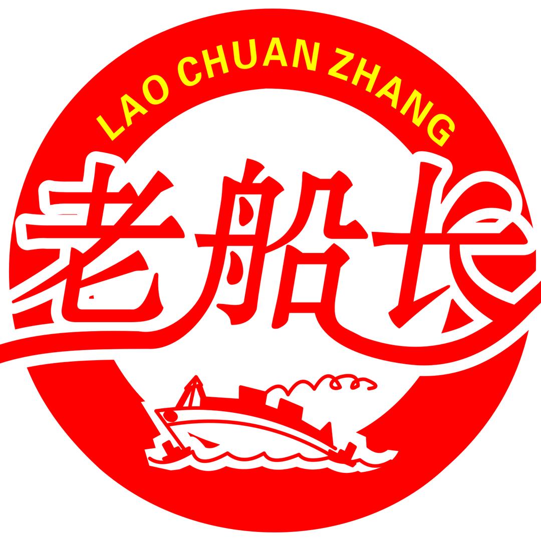 老船长海鲜大排档官方号