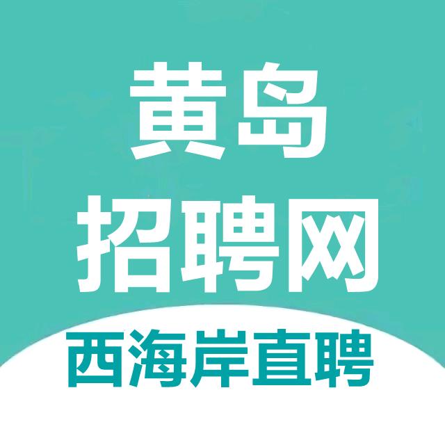 西海岸直聘