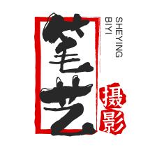 笔艺摄影