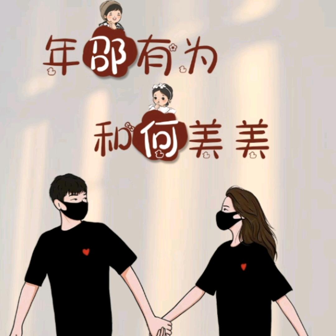 瑶瑶妈咪