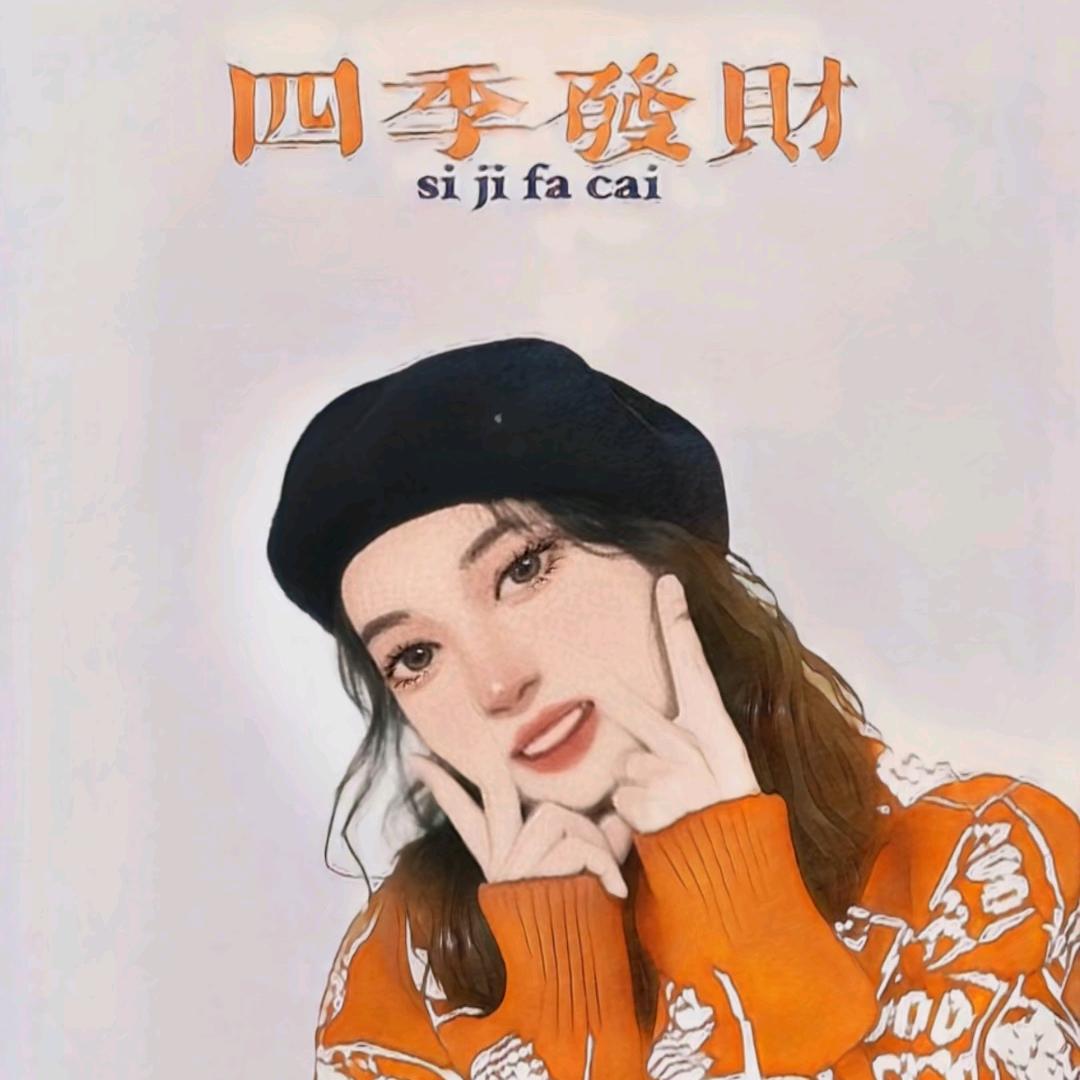 微甜可人