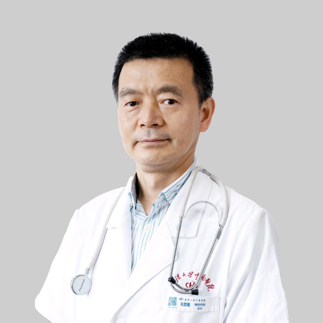 神经内科刘煜敏主任