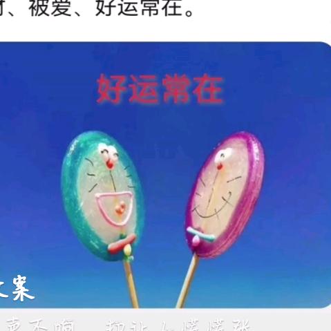 挚爱❤