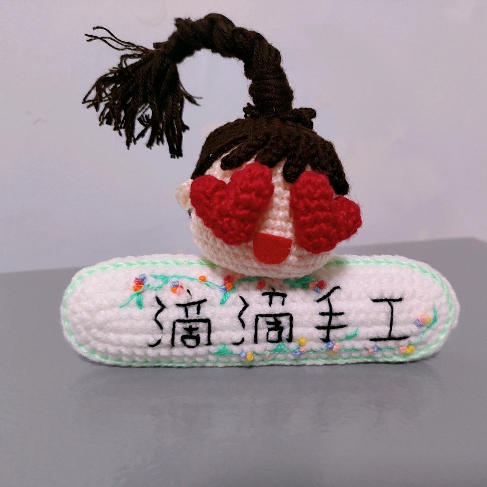 滴滴手工（客定私信）