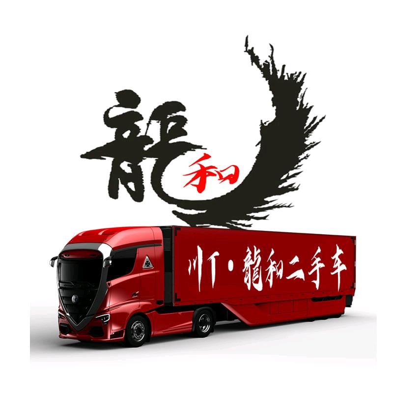 雅安龙和二手车