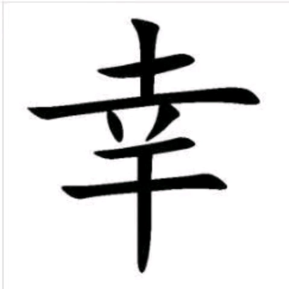 诚信汽车修理厂（小幸）