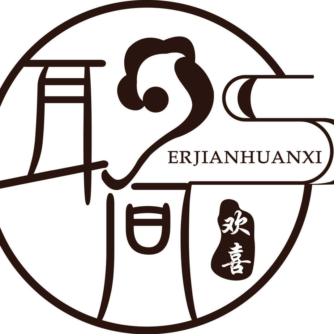 耳间欢喜精致采耳店官方号