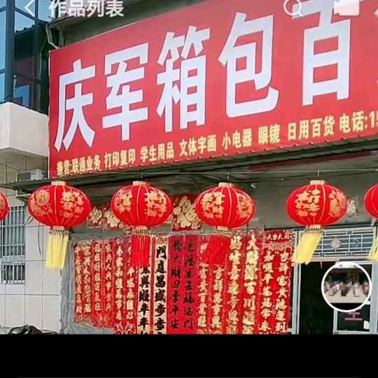 庆军箱包