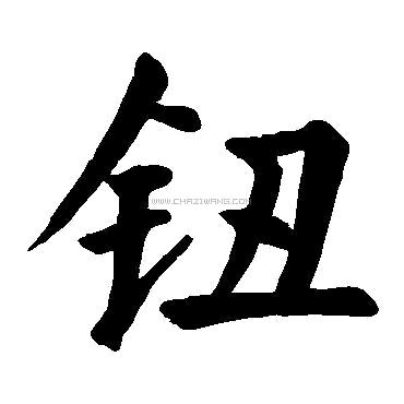 傷 ㄋ&學壞