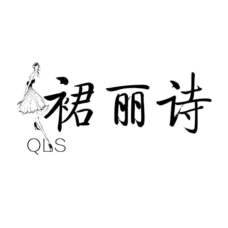 裙丽诗官方旗舰店