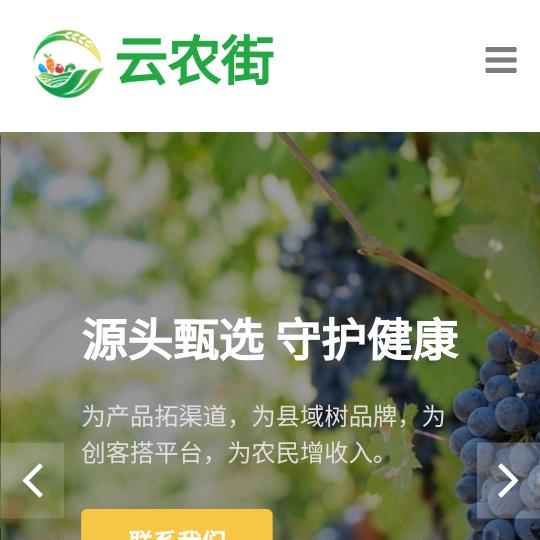云农街