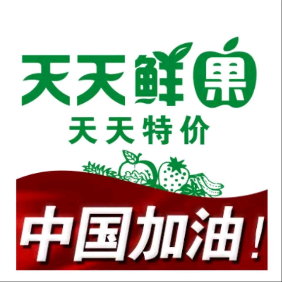 天天鲜菓小时达