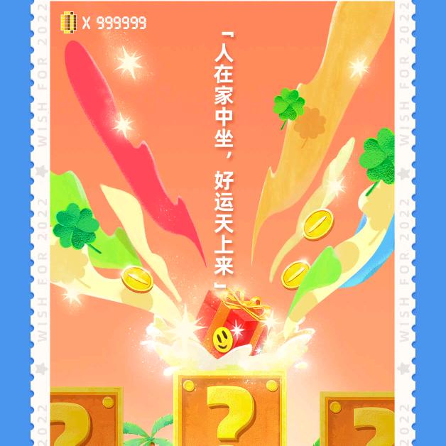 谁保佑谁