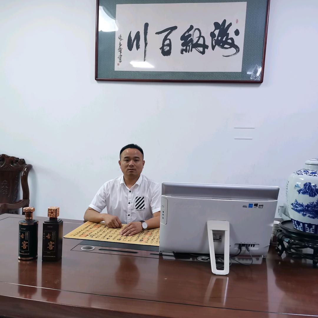 古窖迎天下-王厂长