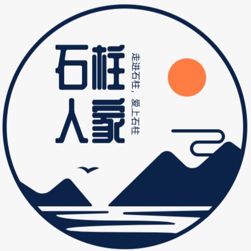石柱人家
