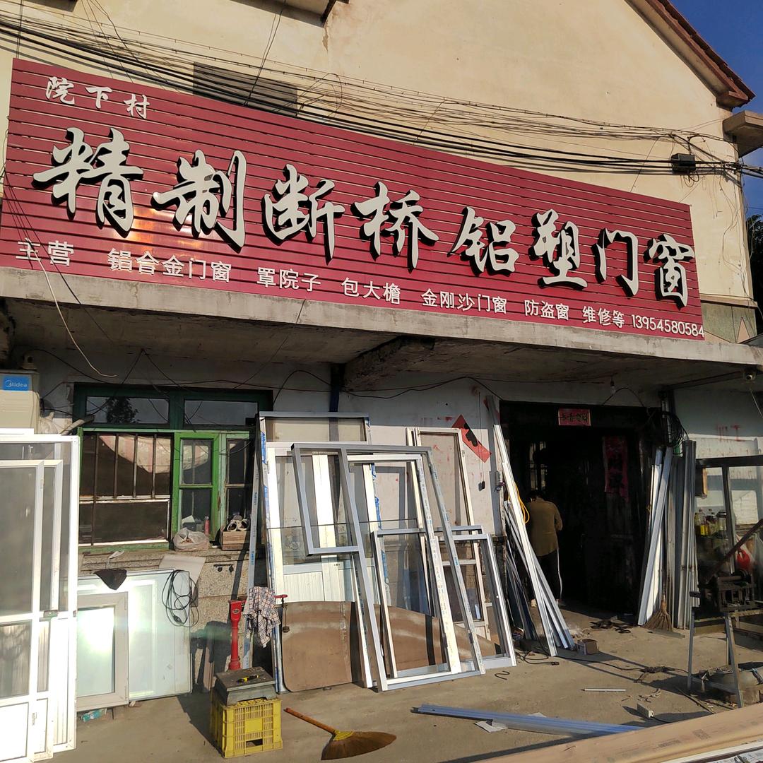 颖豪断桥隔热铝门窗