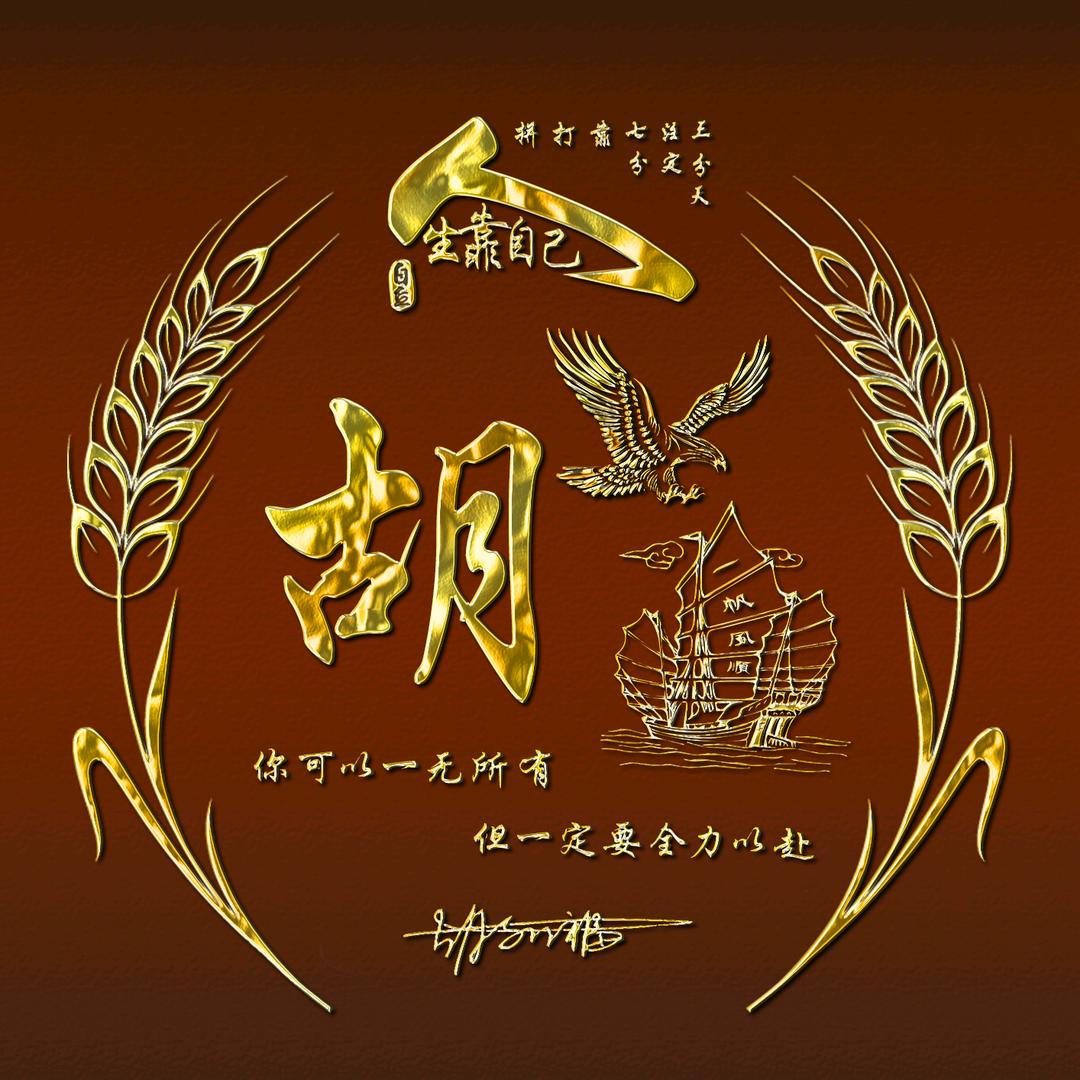 天使