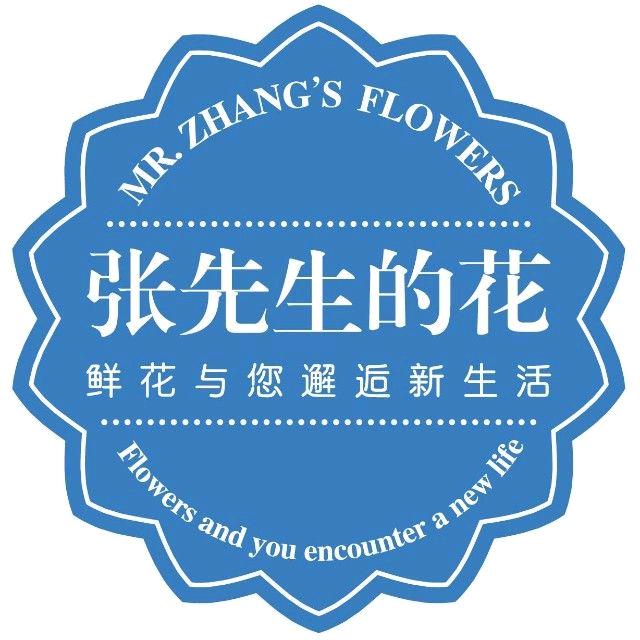 张先生的花 󰠇