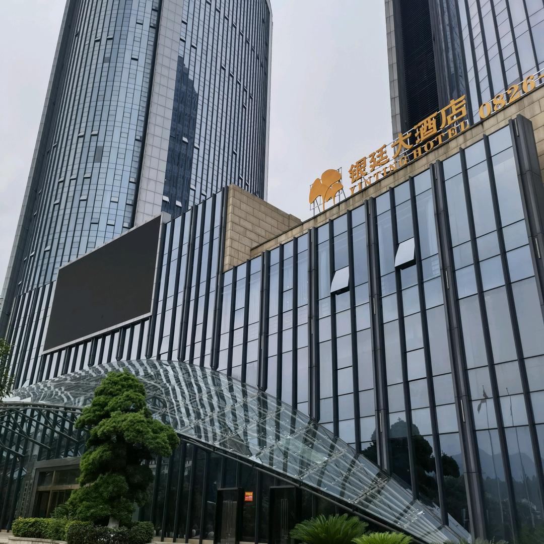 银廷大酒店