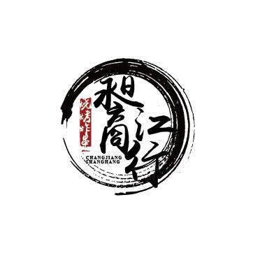 昶江商行新世纪（18-9）