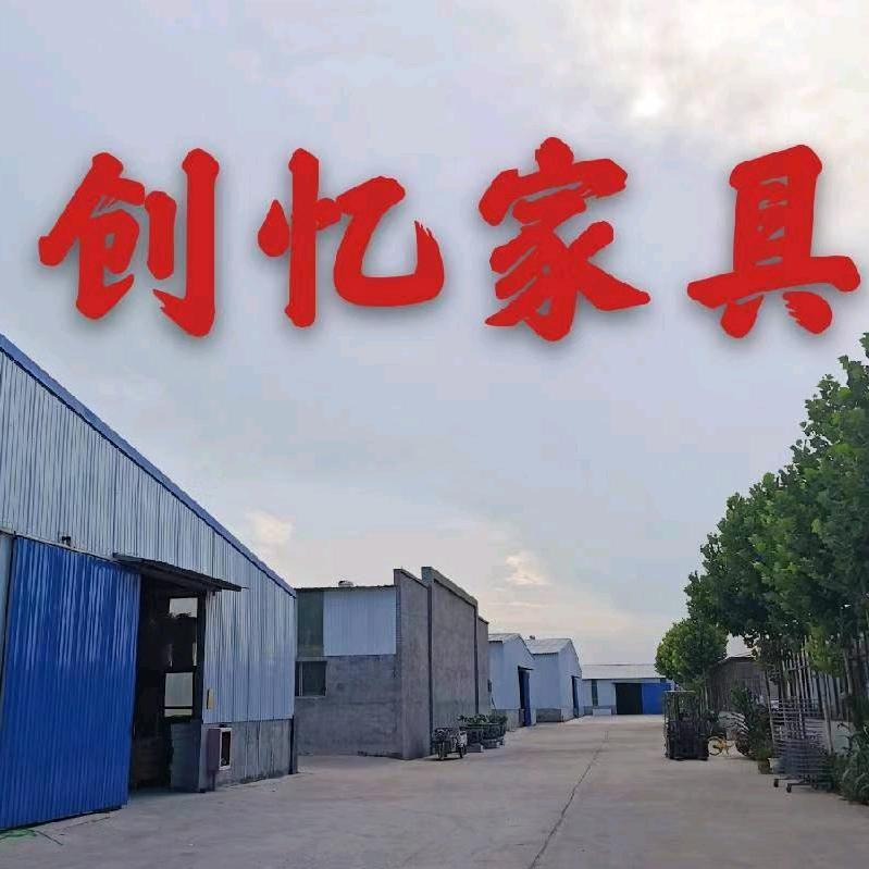 创忆家具  源头工厂