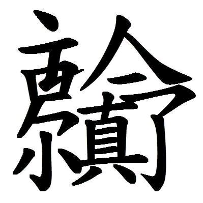 ⁵²º᭄ 拾🐉壹⁵²º᭄ ¹₃¹₄