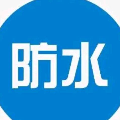 雨明新型防水材料店铺