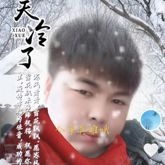 有你真好