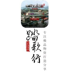 大话西游2踏歌行星