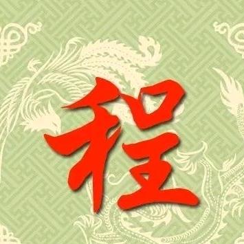 爸爸曰