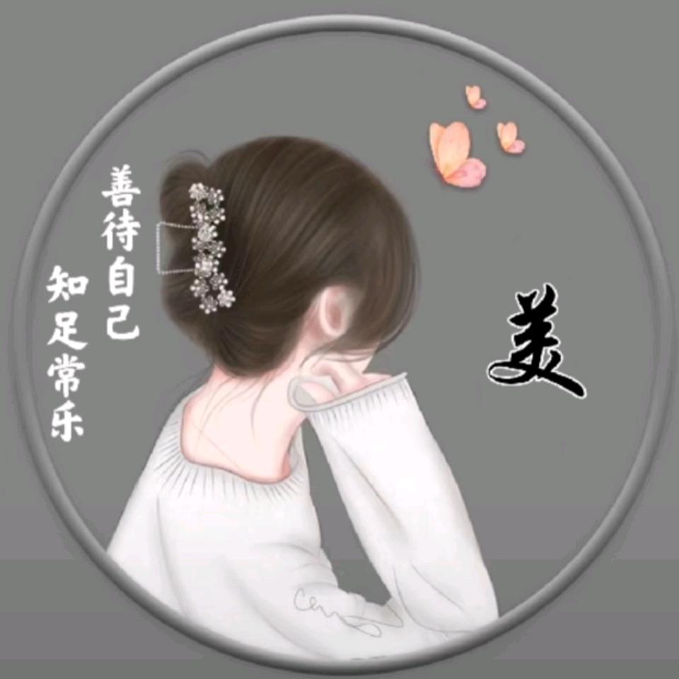 🍀三分淑女七分浪🍀